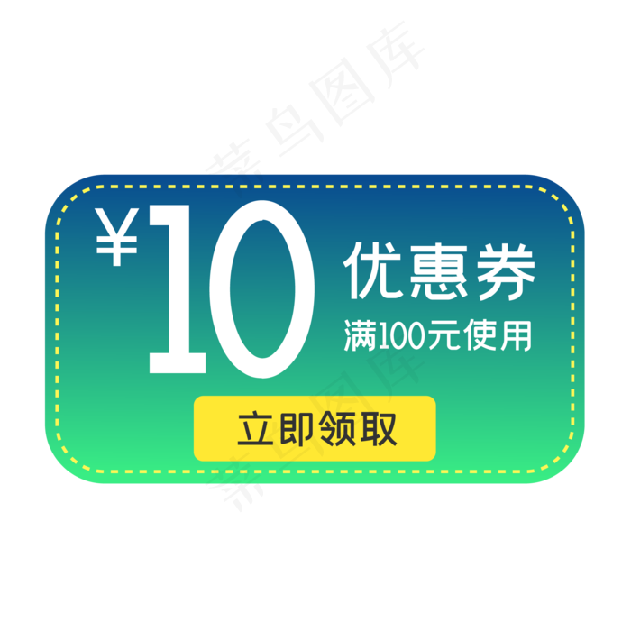 电商优惠券(2000*2000px 300 dpi )ai矢量模版下载