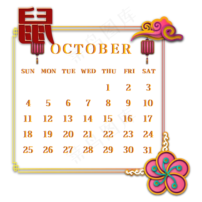 鼠年新年剪纸日历,免抠元素(2000*2000px 300 dpi )ai矢量模版下载