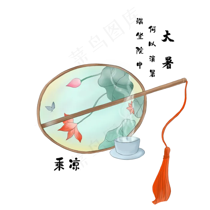 小暑节气夏日蒲扇古典装饰,免抠元素(2500X2500(DPI:300))psd模版下载