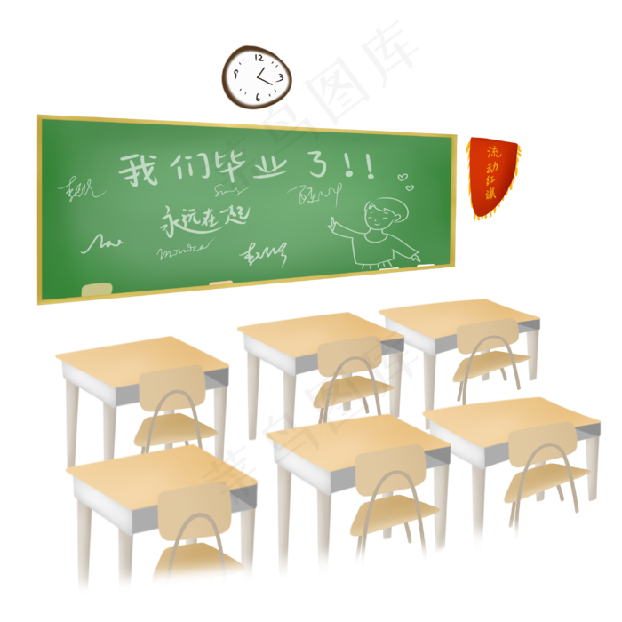 高中高考教室黑板,免抠元素(3000*3000px 300 dpi )psd模版下载