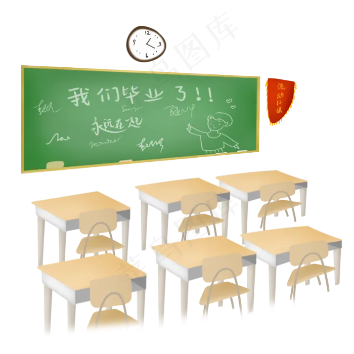 高中高考教室黑板,免抠元素(3000*3000px 300 dpi )psd模版下载