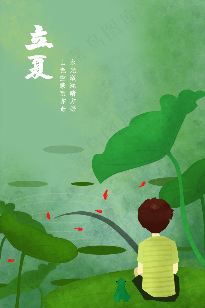 夏天扁平荷叶荷塘风景配图