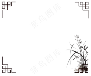 古风花草边框