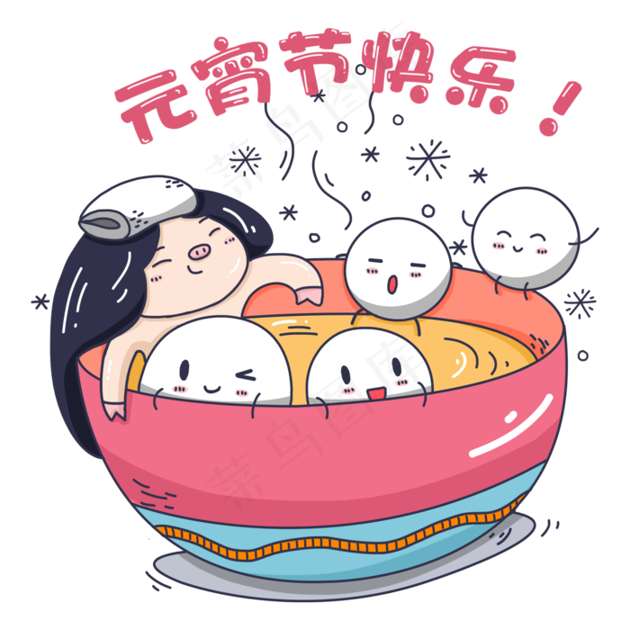 卡通手绘猪年元宵节快乐,免抠元素