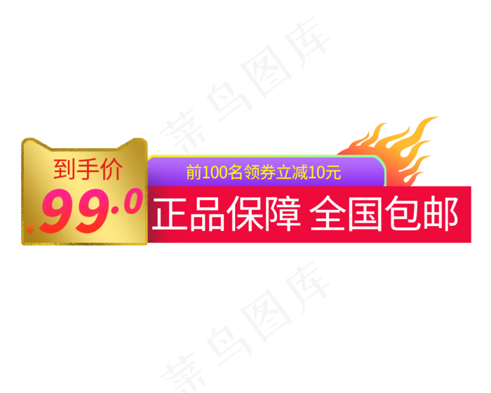 红色促销优惠券