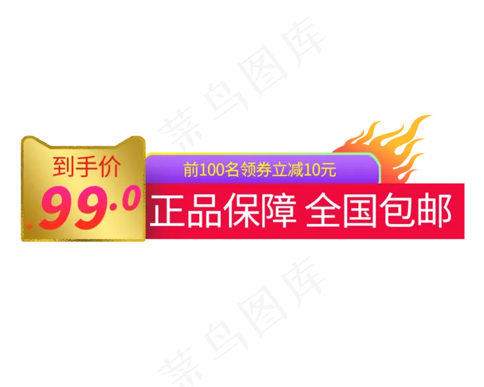 红色促销优惠券(2500*2000px 300 dpi )psd模版下载