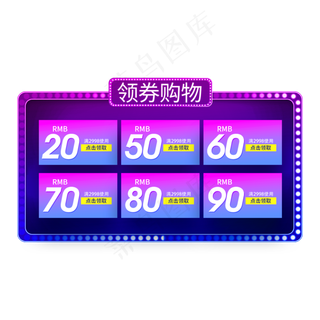 电商炫彩色商品优惠券边框,免抠元素