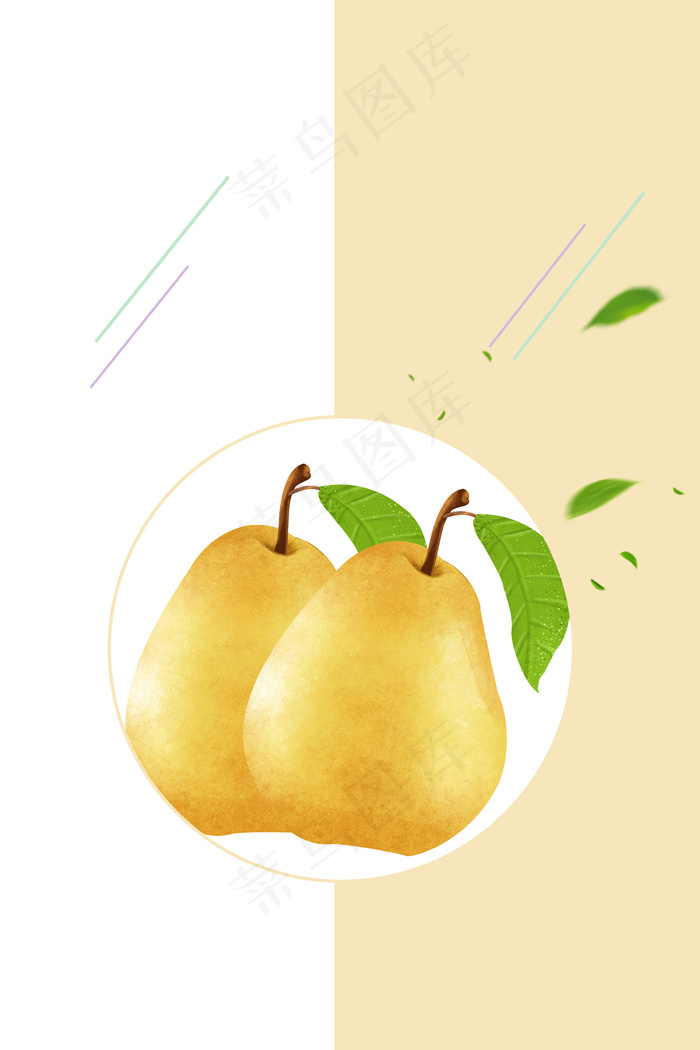 健康冰塘雪梨美食PSD分层