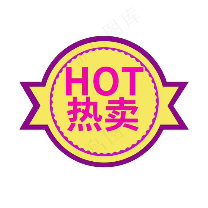 HOT热卖中(2000X2000(DPI:150))psd模版下载