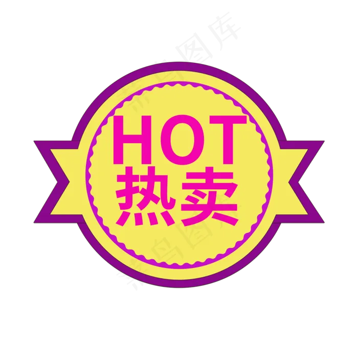 HOT热卖中(2000X2000(DPI:150))psd模版下载