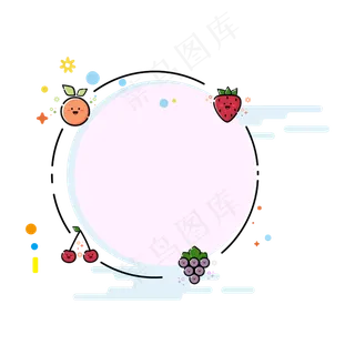 MBE风格的水果边框装饰