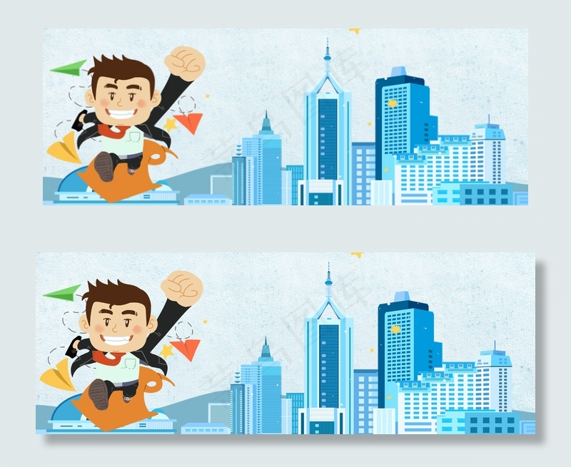 秋季招聘卡通童趣banner