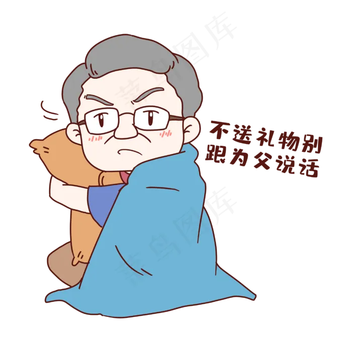 渴望礼物父亲节表情(3000X3000(DPI:300))psd模版下载