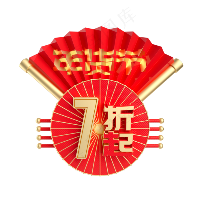 年货节7折起(2000X2000(DPI:2000))psd模版下载