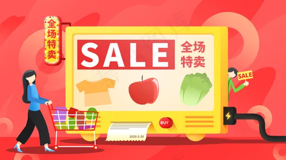 红色矢量扁平特价促销