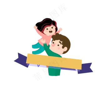 父亲节卡通装饰图案