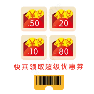 促销便签双十二电商