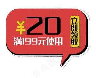 简约优惠券促销标签打折花折扣立
