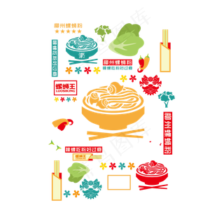 柳州螺蛳粉特产包装底纹下载