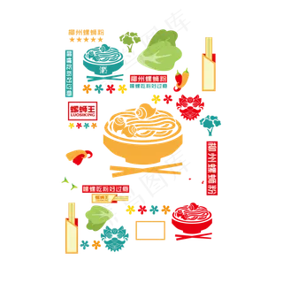 柳州螺蛳粉特产包装底纹下载