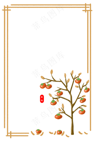 二十四节气霜降边框PNG