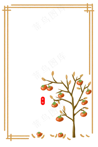 二十四节气霜降边框PNG