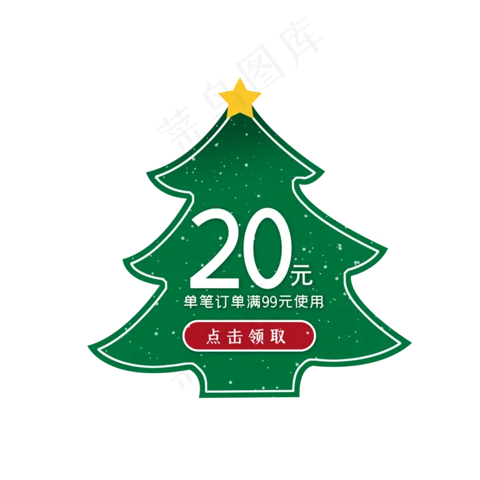 圣诞节卡通优惠券(2000X2000(DPI:300))psd模版下载