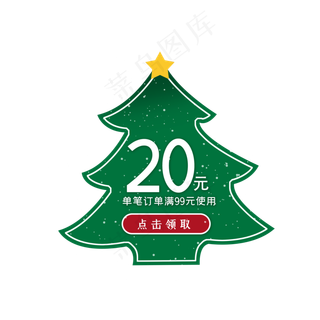 圣诞节卡通优惠券