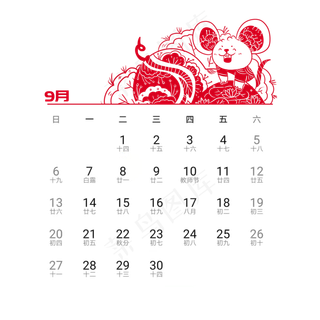 2020年鼠年可爱老鼠日历9月,免抠元素