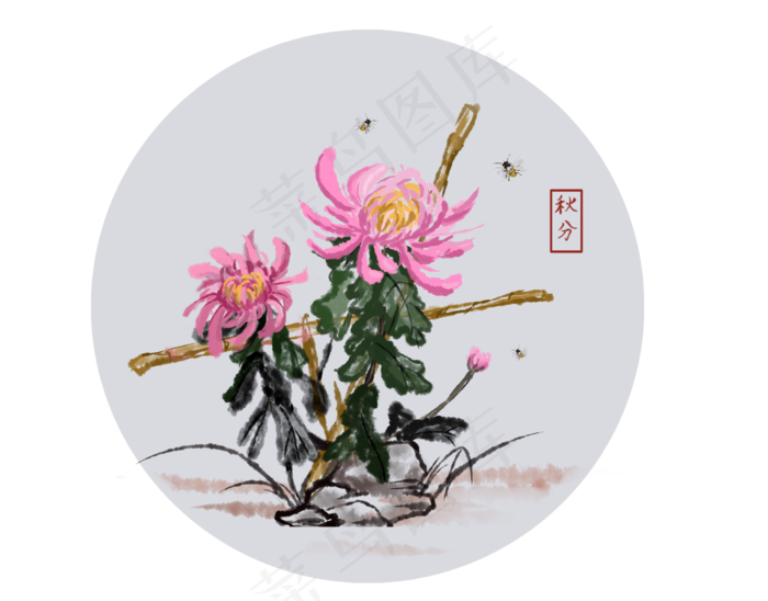 24节气秋分节菊花蜜蜂水墨画,免抠元素