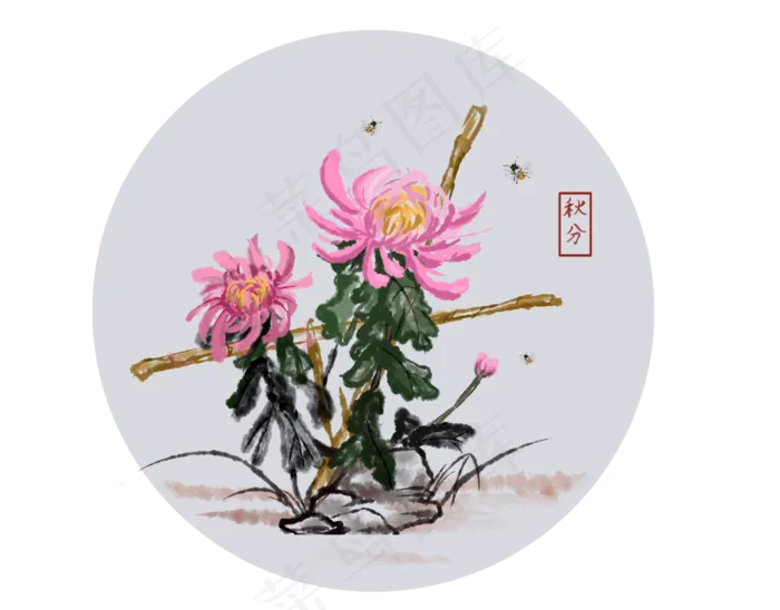 24节气秋分节菊花蜜蜂水墨画,免抠元素