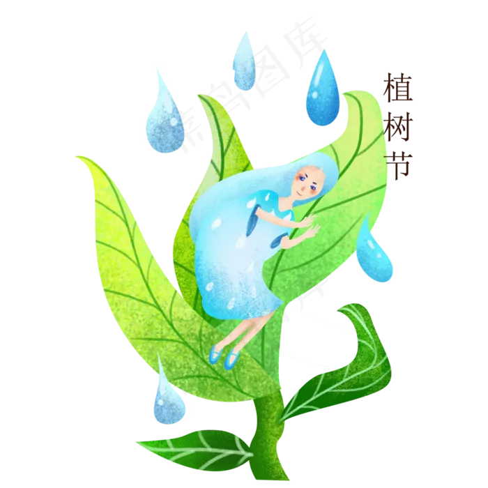 植树节漂亮的精灵(3000X3000(DPI:300))psd模版下载