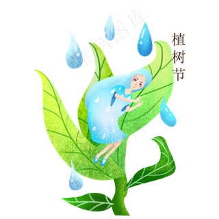 植树节漂亮的精灵