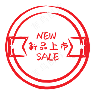 红色电商印章标签