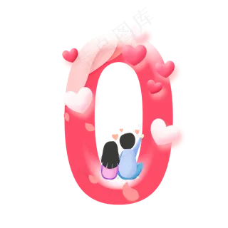 粉色爱心气球情人节数字0