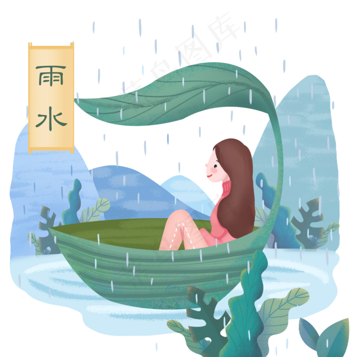 雨水时节女孩坐在小船里避雨场景,免抠元素