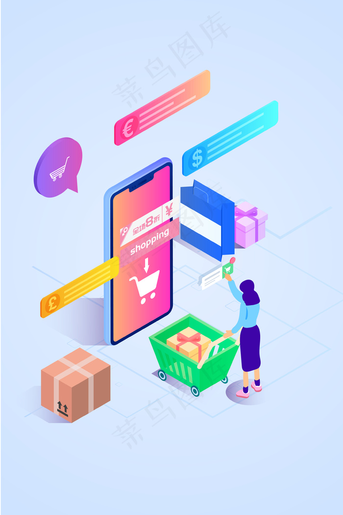 手机购物消费促销