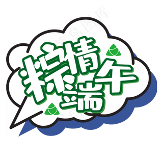 粽情端午PNG
