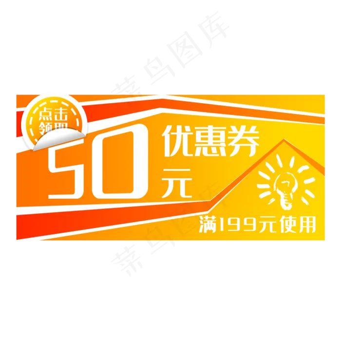 黄色促销标签(2000X2000(DPI:300))psd模版下载
