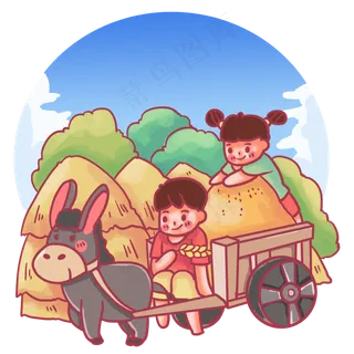 芒种骑驴车丰收