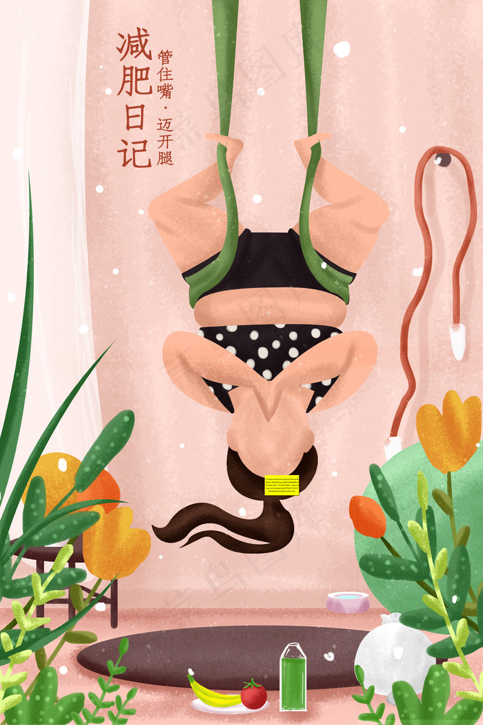 减肥运动健身健康生活方式配图(3545*5315px 300 dpi )