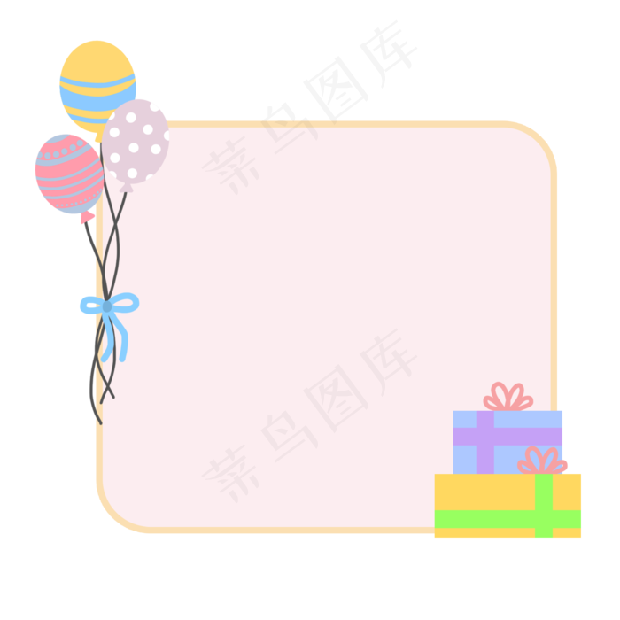 儿童节气球边框
