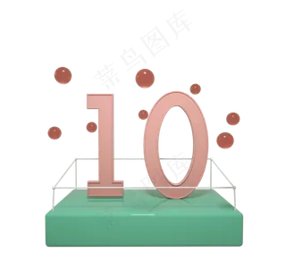 电商C4D立体优惠券