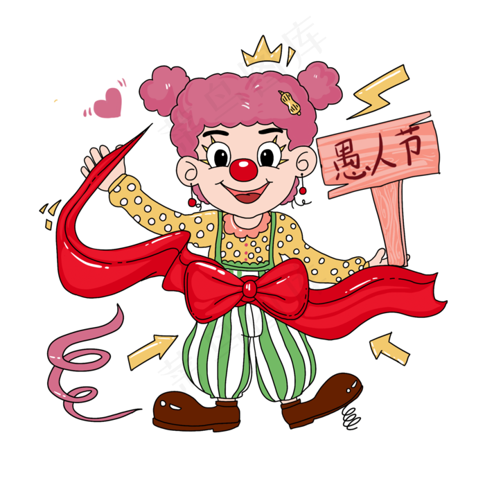 愚人节活动派对PNG免抠