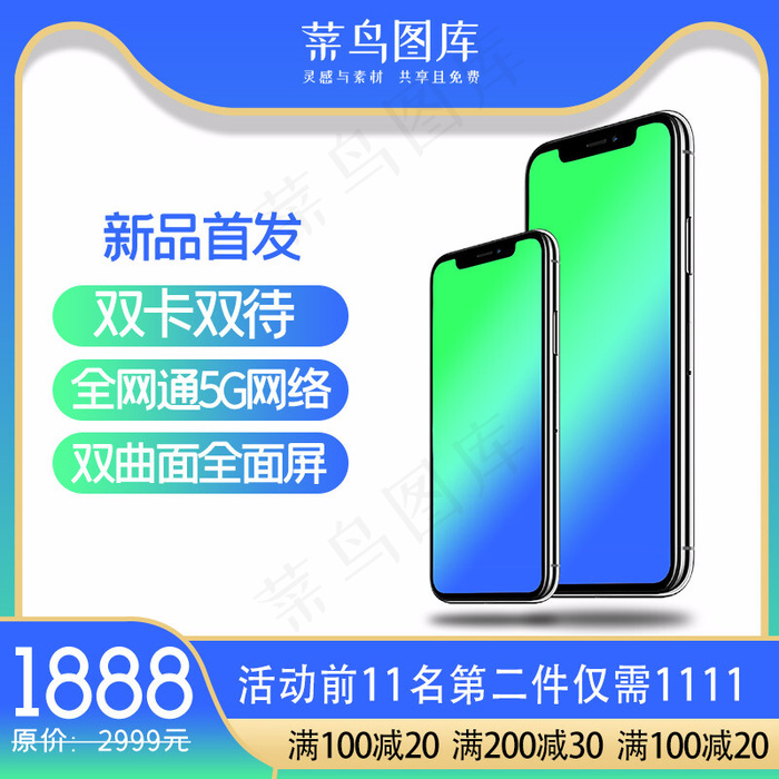 数码产品手机蓝色渐变简约主图(800*800px)psd模版下载