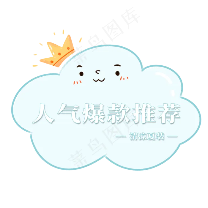 电商标签人气爆款推荐(2000X2000(DPI:300))psd模版下载