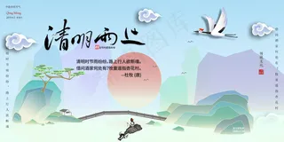 创意清明节传统节日活动展板