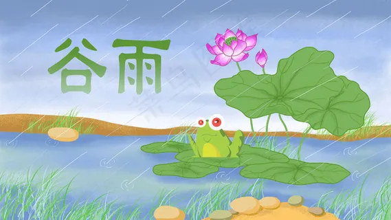 谷雨扁平风格插画