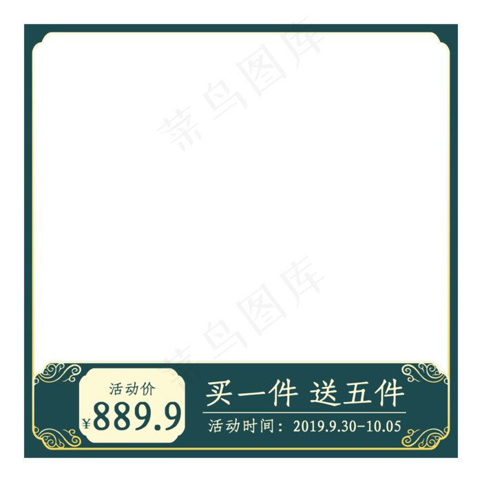 中国风电商淘宝主图(1612X1612)eps,ai矢量模版下载