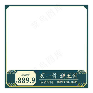 中国风电商淘宝主图